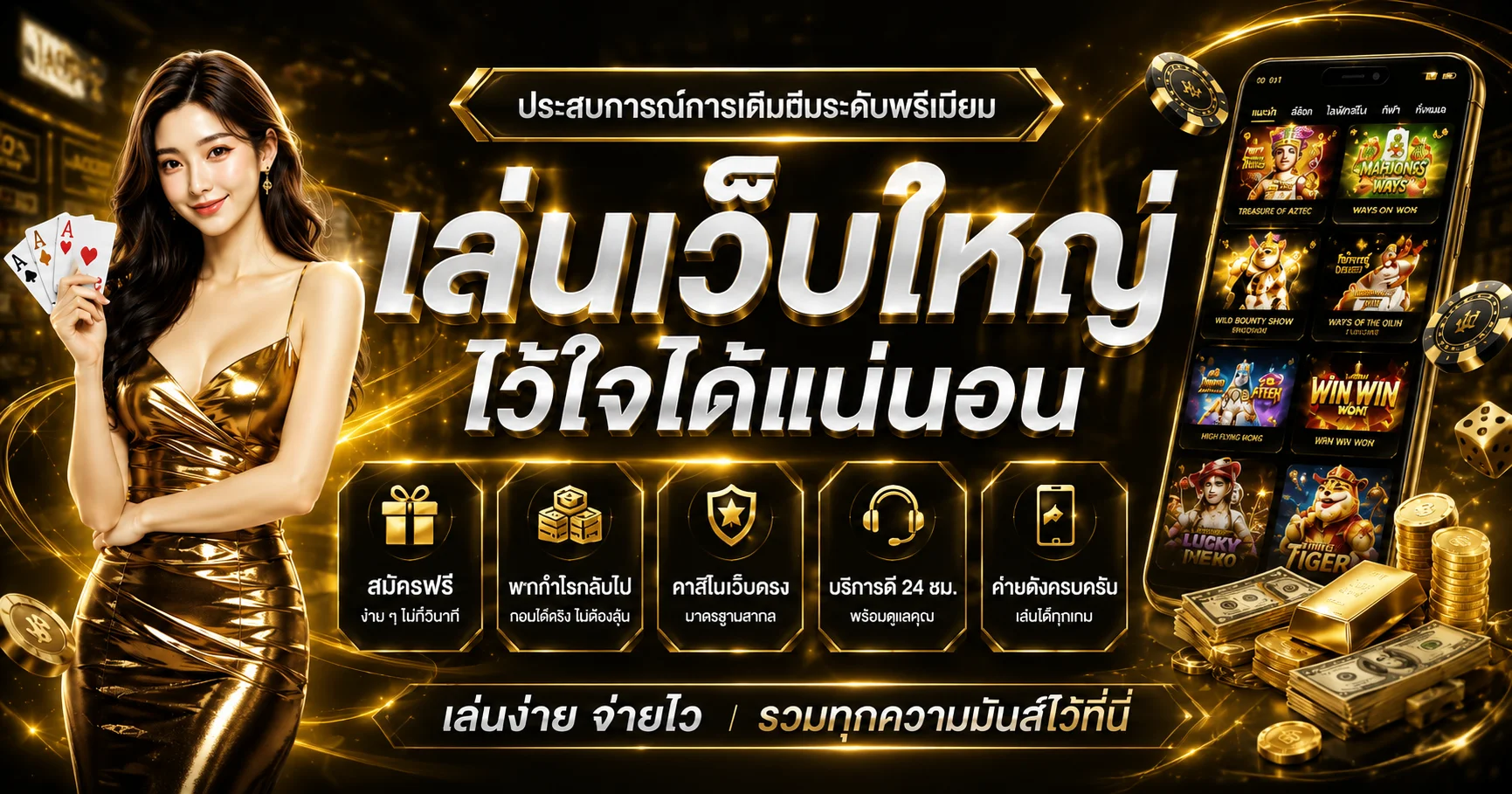 สล็อตออนไลน์ค่ายดัง PG SLOT BETFLIX บนดวงปัง168