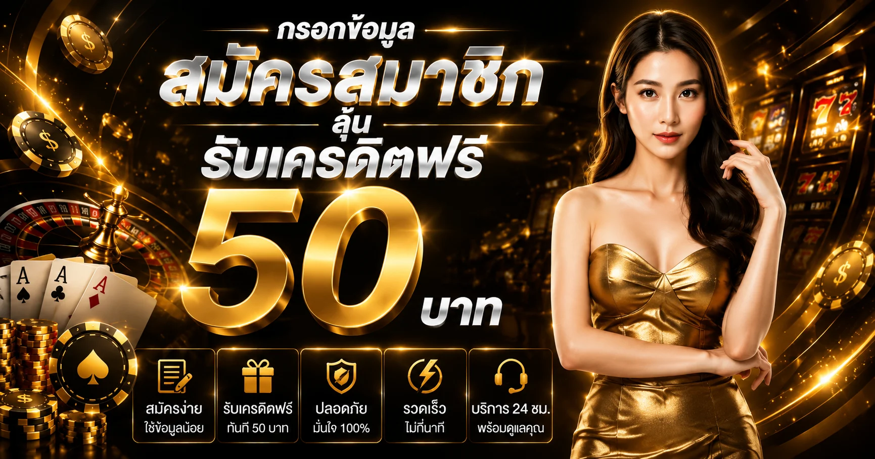 ระบบฝากถอนออโต้ดวงปัง168 รวดเร็วปลอดภัย รองรับทุกธนาคาร